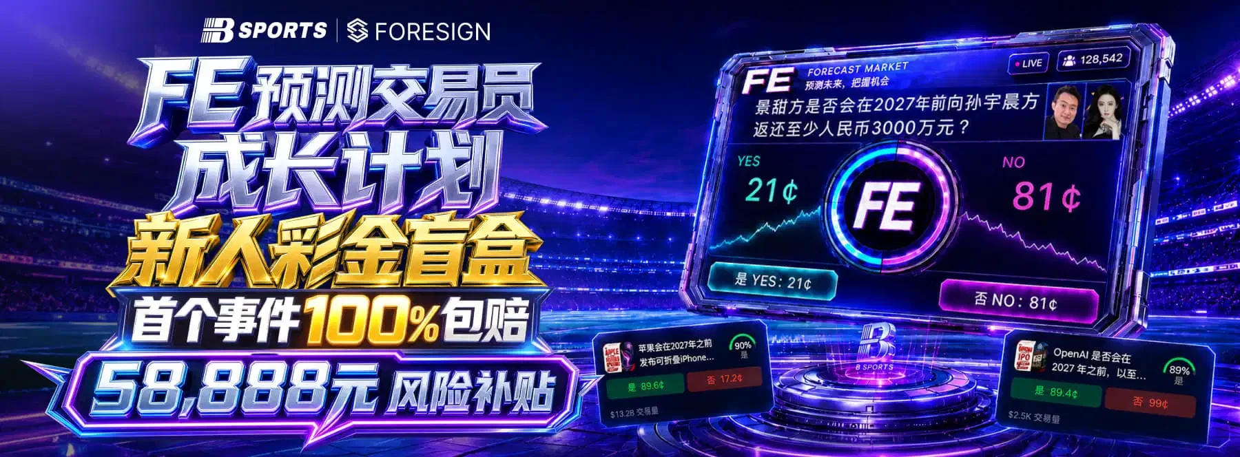 B体育首页主题画面 1