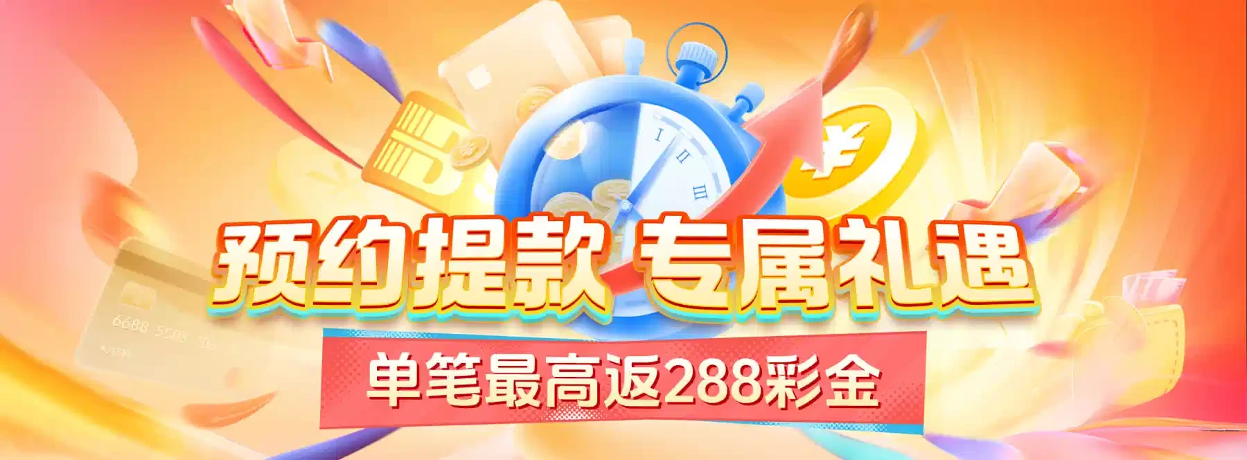 B体育首页主题画面 4